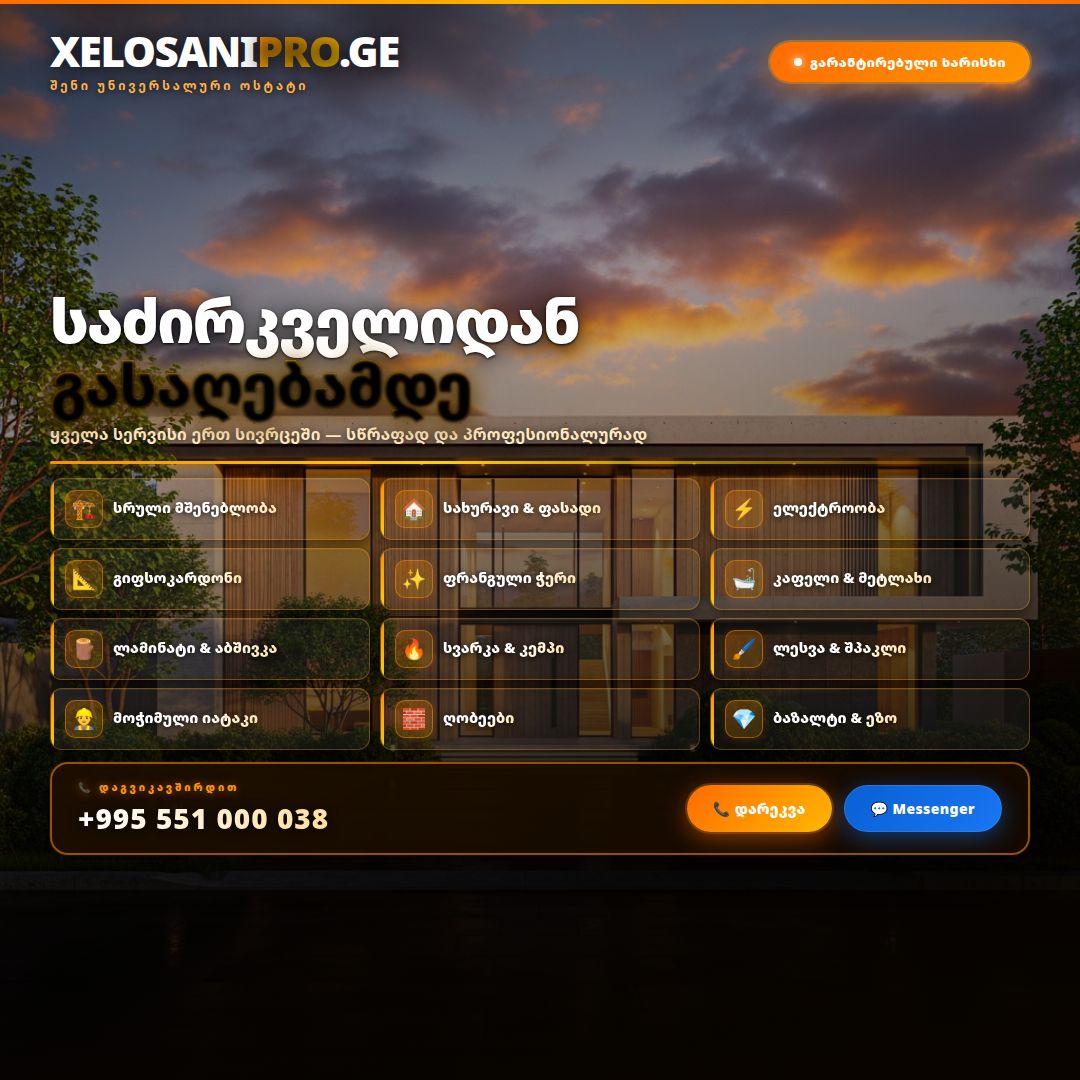 XelosaniPRO.ge